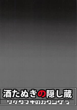 Ochita Chou Page #22