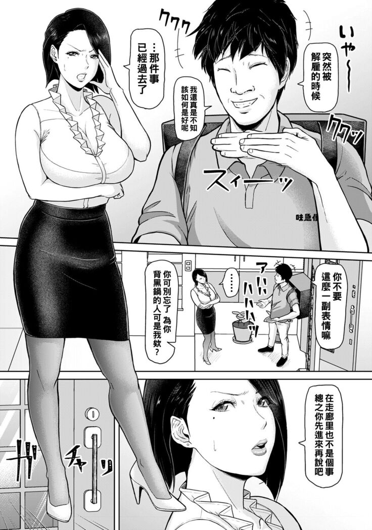 Sokukan Delivery