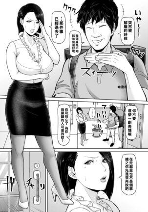 Sokukan Delivery