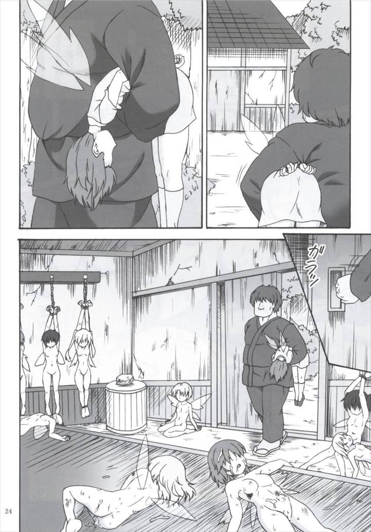 Daiyousei Hyouhon