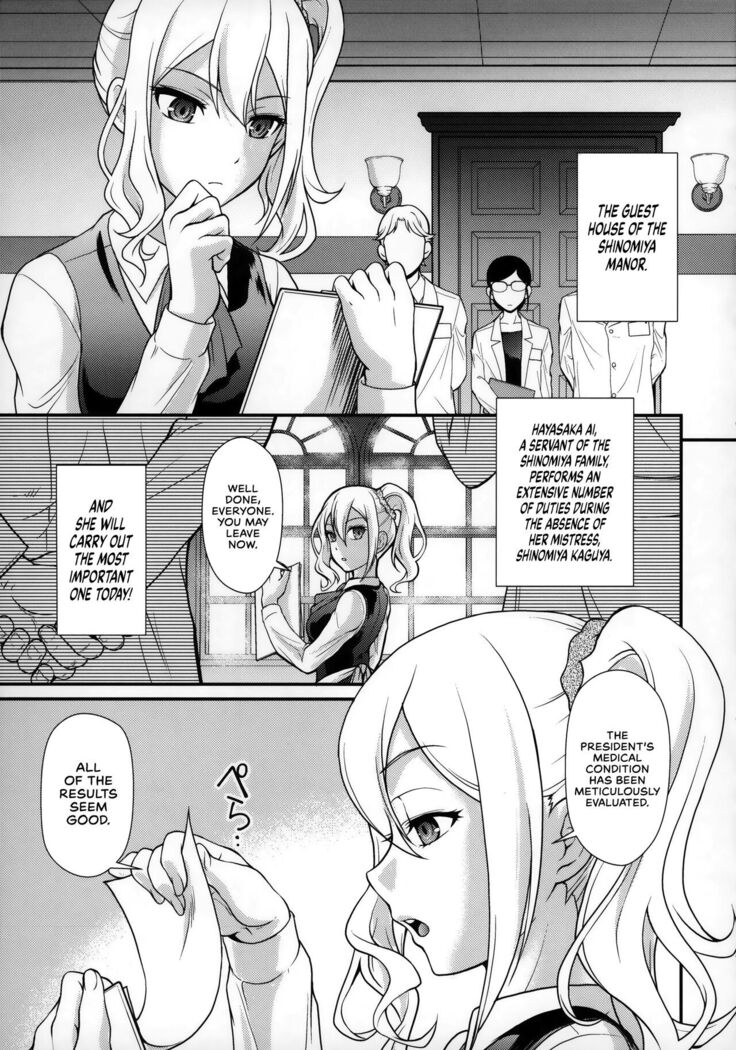 Sensen Fukoku | A Declaration of War