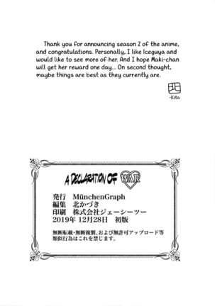 Sensen Fukoku | A Declaration of War Page #25