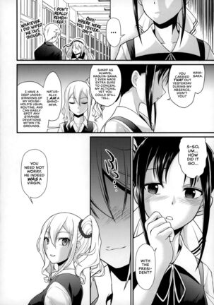 Sensen Fukoku | A Declaration of War Page #21