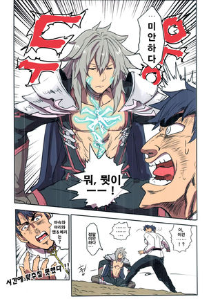 Chaldea Fuck Vacation | 칼데아 Fuck 베케이션 Page #13