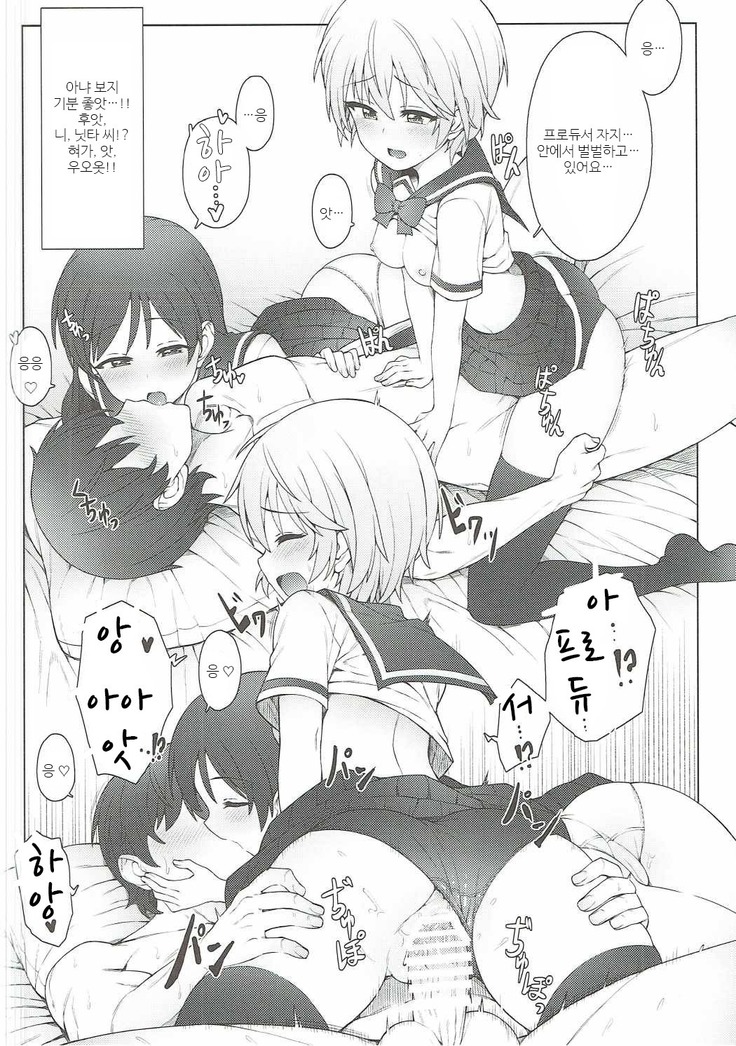 Hajimete wa Dare ga Ii? II
