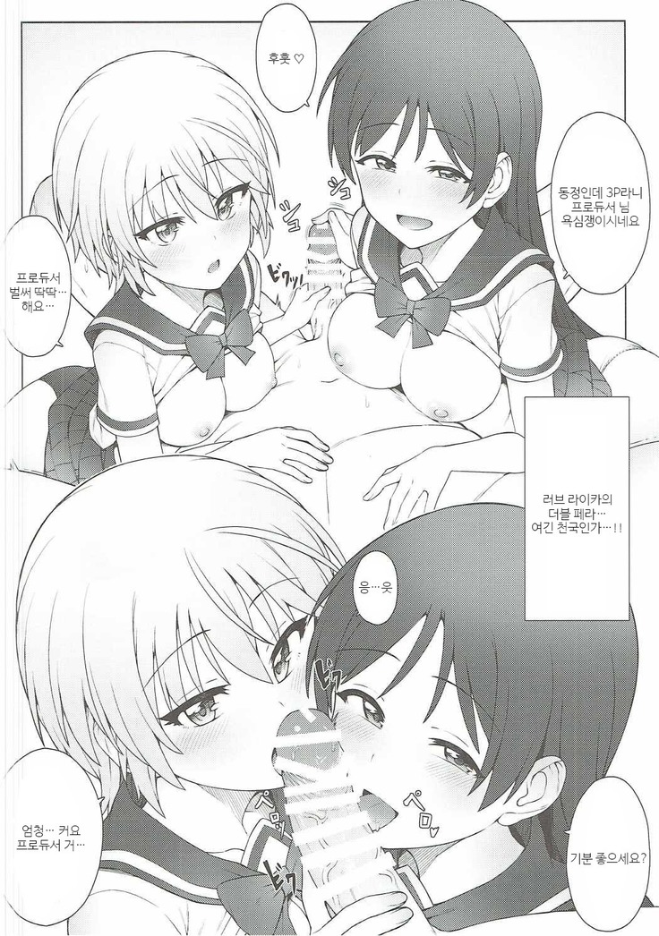 Hajimete wa Dare ga Ii? II
