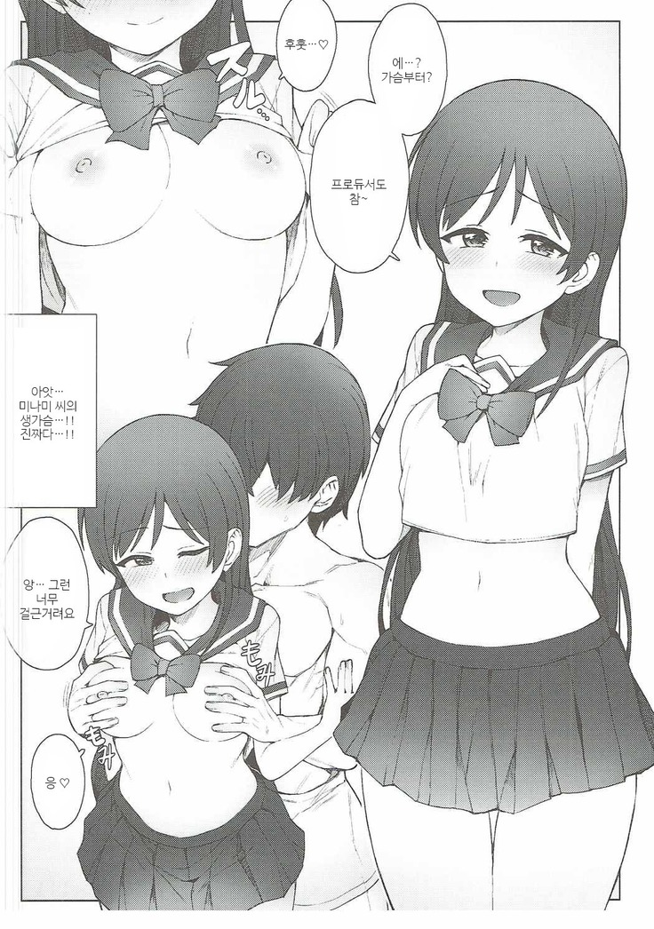Hajimete wa Dare ga Ii? II