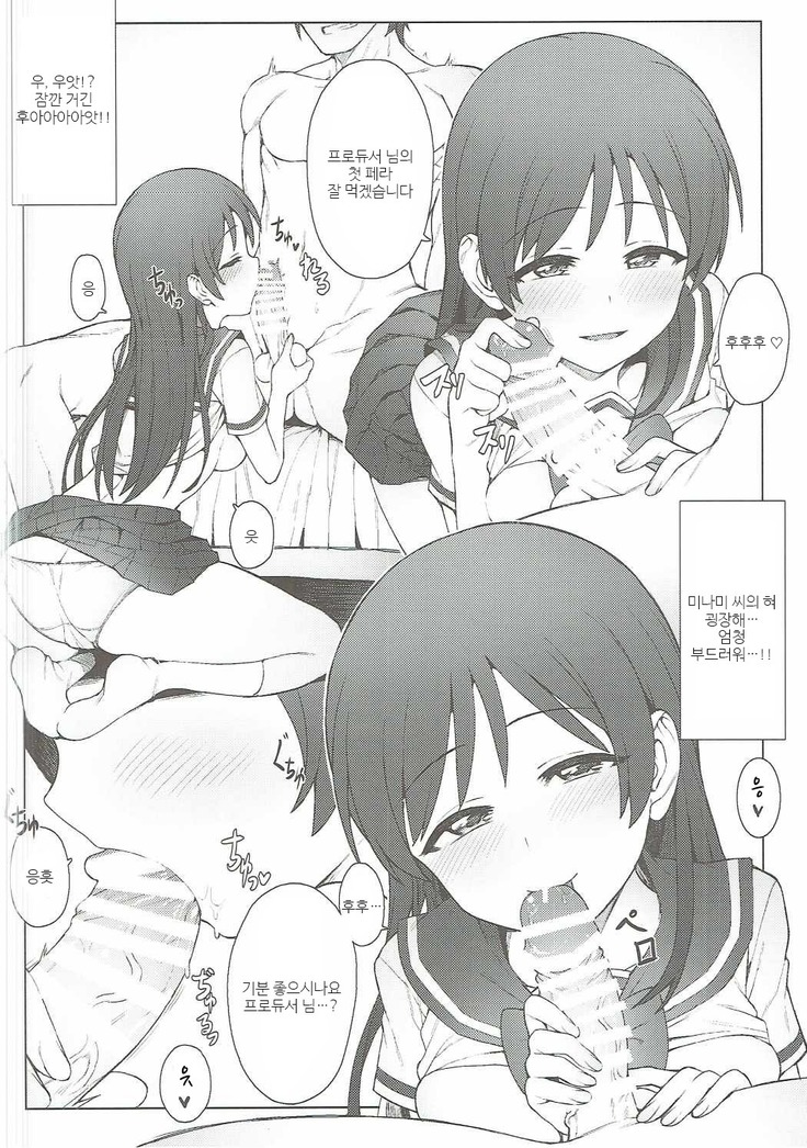 Hajimete wa Dare ga Ii? II