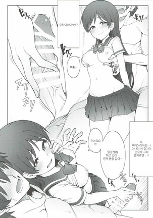 Hajimete wa Dare ga Ii? II Page #14
