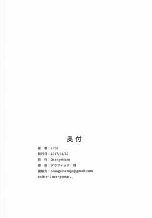Hajimete wa Dare ga Ii? II Page #29
