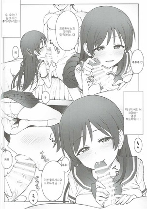 Hajimete wa Dare ga Ii? II Page #15