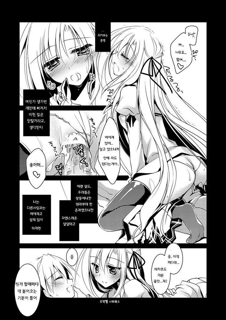 Kata Hoshi Sirius