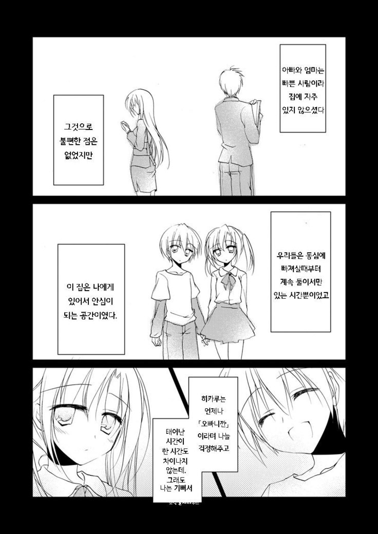 Kata Hoshi Sirius