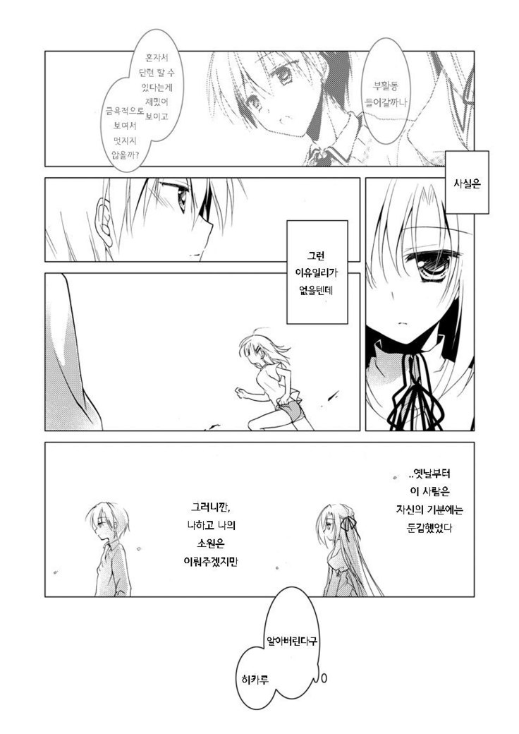 Kata Hoshi Sirius
