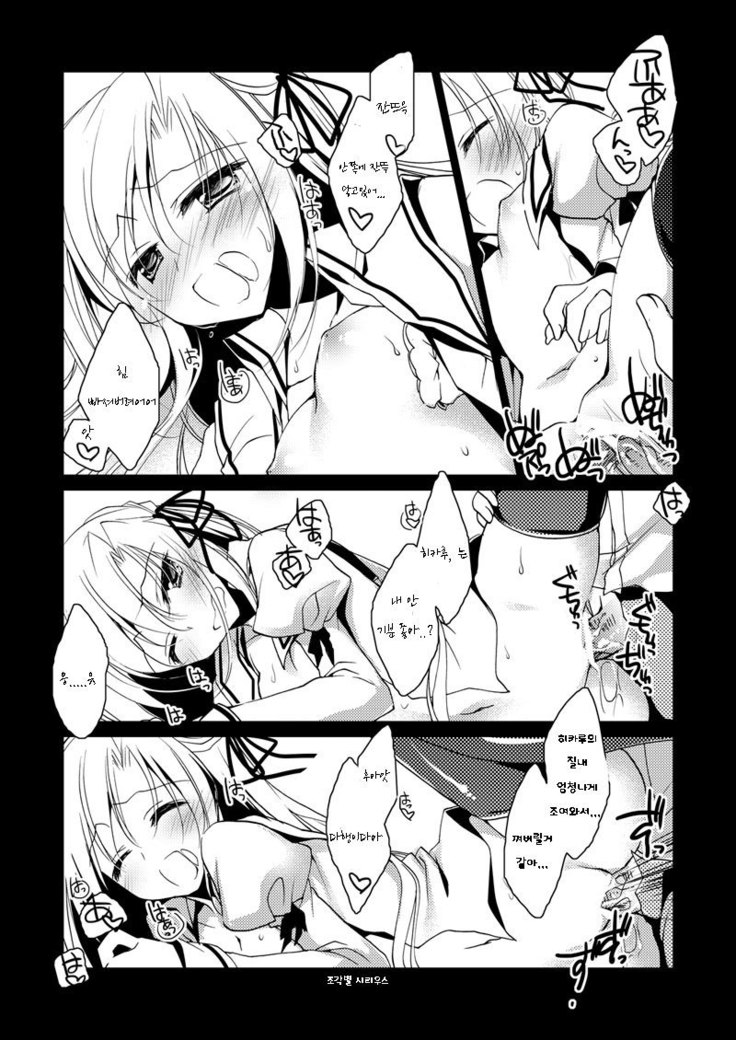 Kata Hoshi Sirius