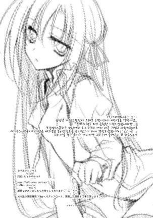 Kata Hoshi Sirius Page #25