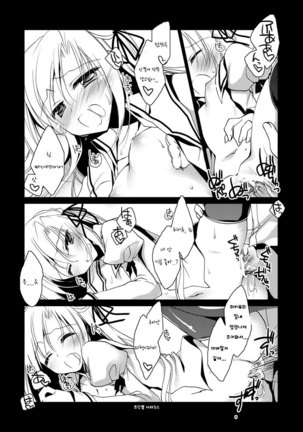 Kata Hoshi Sirius Page #17
