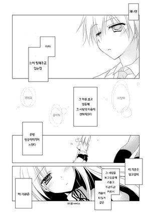Kata Hoshi Sirius Page #21