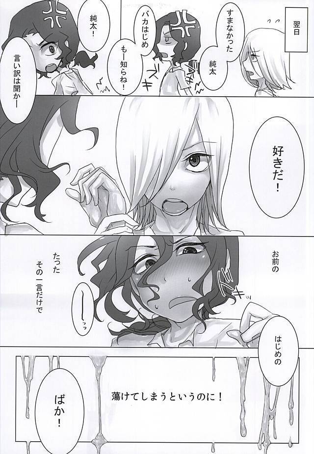 Torokeru xx wa Ikaga Desu Ka?  torokero xxx wa ikaga desuka