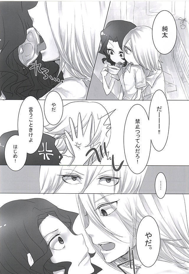 Torokeru xx wa Ikaga Desu Ka?  torokero xxx wa ikaga desuka