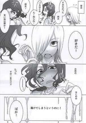 Torokeru xx wa Ikaga Desu Ka?  torokero xxx wa ikaga desuka - Page 23