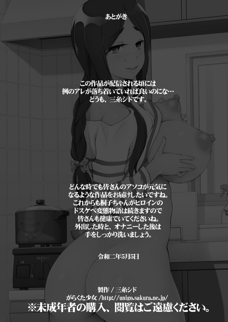Hitozuma Kiriko no Choukyou Netorare Seikatsu ~Katsute Tsuma o Kegashita Otoko-tachi ga Futatabi Kanojo no Karada o Kuruwaseru~