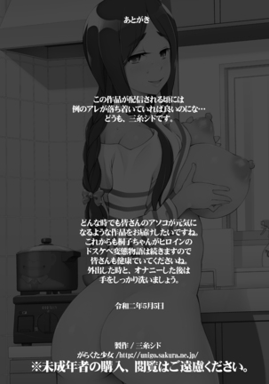 Hitozuma Kiriko no Choukyou Netorare Seikatsu ~Katsute Tsuma o Kegashita Otoko-tachi ga Futatabi Kanojo no Karada o Kuruwaseru~ - Page 95