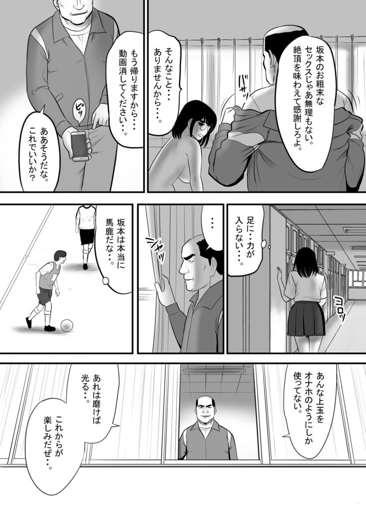 Namaiki na Danshi Seito ga Ita node Juujun na Kanojo o Kawari ni Otoshite yatta