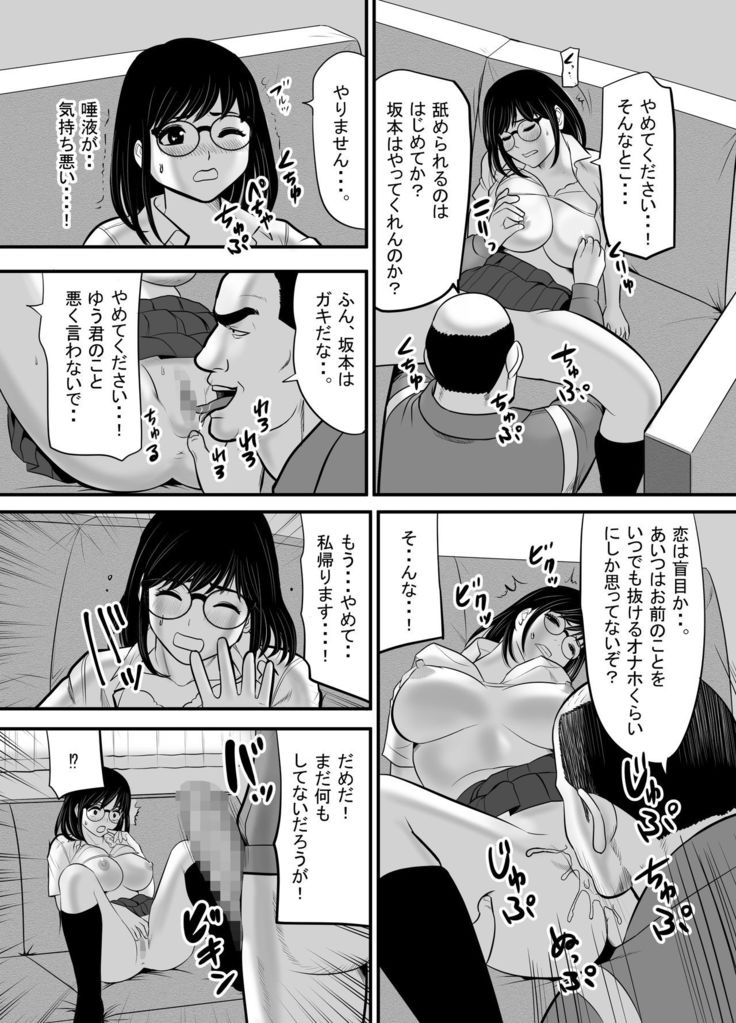 Namaiki na Danshi Seito ga Ita node Juujun na Kanojo o Kawari ni Otoshite yatta