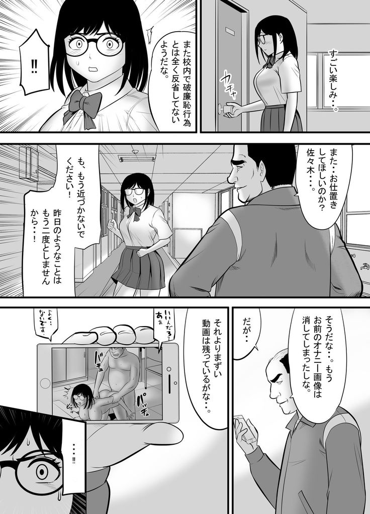 Namaiki na Danshi Seito ga Ita node Juujun na Kanojo o Kawari ni Otoshite yatta