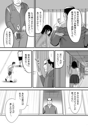 Namaiki na Danshi Seito ga Ita node Juujun na Kanojo o Kawari ni Otoshite yatta Page #27