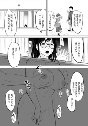 Namaiki na Danshi Seito ga Ita node Juujun na Kanojo o Kawari ni Otoshite yatta Page #50