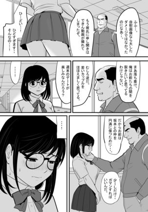 Namaiki na Danshi Seito ga Ita node Juujun na Kanojo o Kawari ni Otoshite yatta Page #32