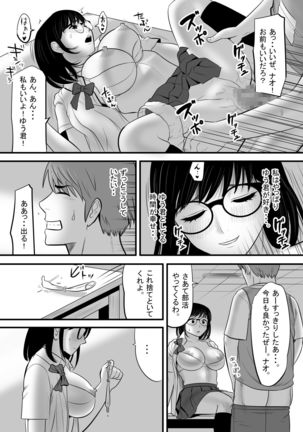 Namaiki na Danshi Seito ga Ita node Juujun na Kanojo o Kawari ni Otoshite yatta Page #29