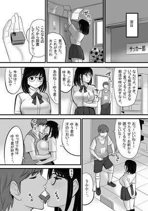 Namaiki na Danshi Seito ga Ita node Juujun na Kanojo o Kawari ni Otoshite yatta Page #28