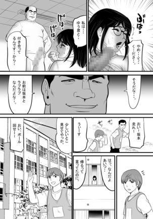 Namaiki na Danshi Seito ga Ita node Juujun na Kanojo o Kawari ni Otoshite yatta Page #36