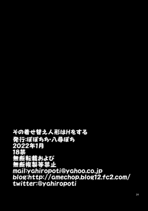 Sono Bisque Doll wa H o Suru Page #24