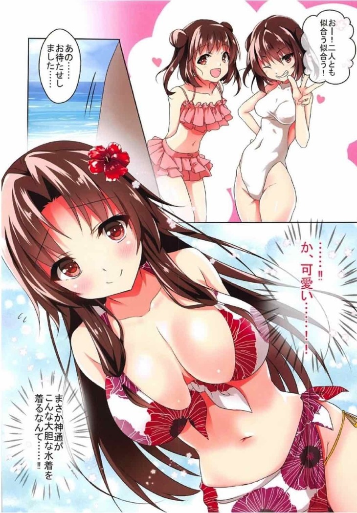 Jintsuu to Hamabe de Arekore Shitai!!