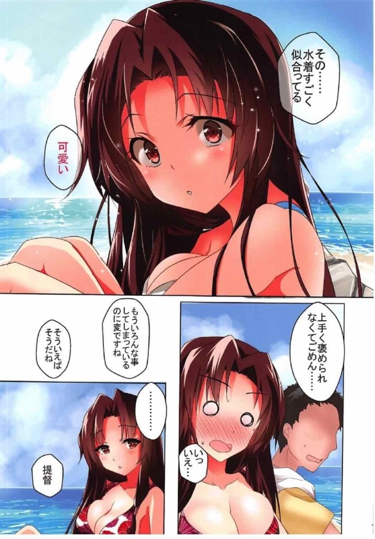 Jintsuu to Hamabe de Arekore Shitai!!