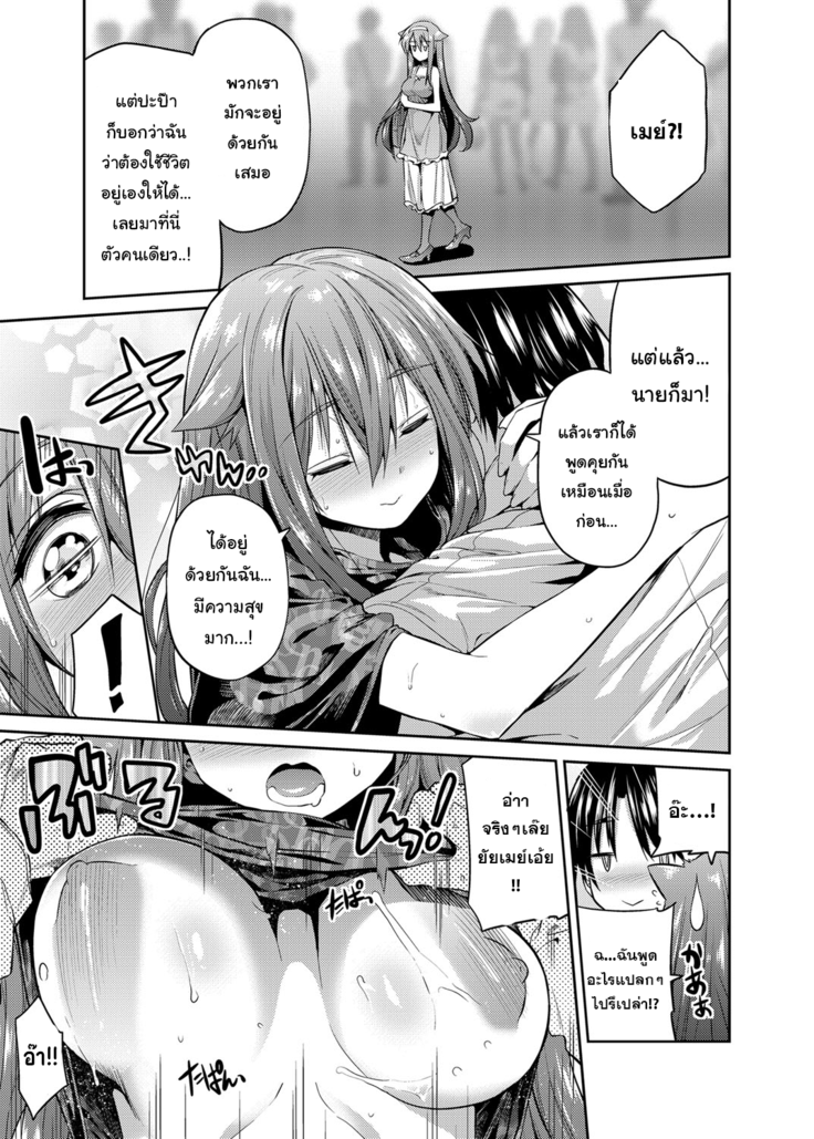 Pet na Ane no Shitsukekata | How to Train Your Pet Older Sister