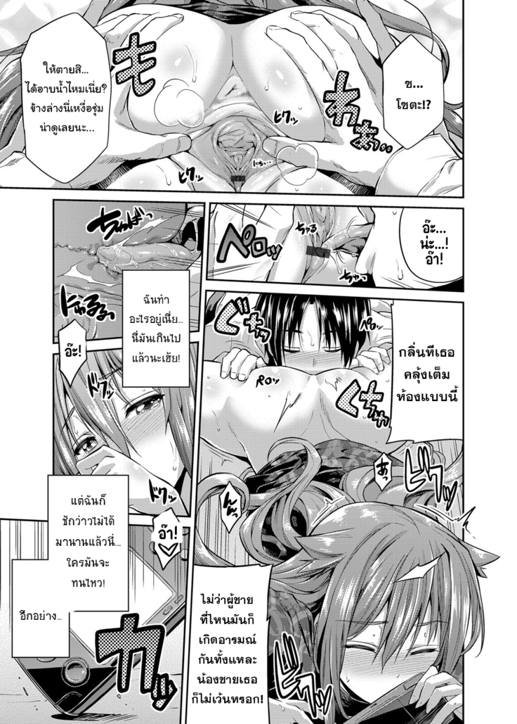 Pet na Ane no Shitsukekata | How to Train Your Pet Older Sister