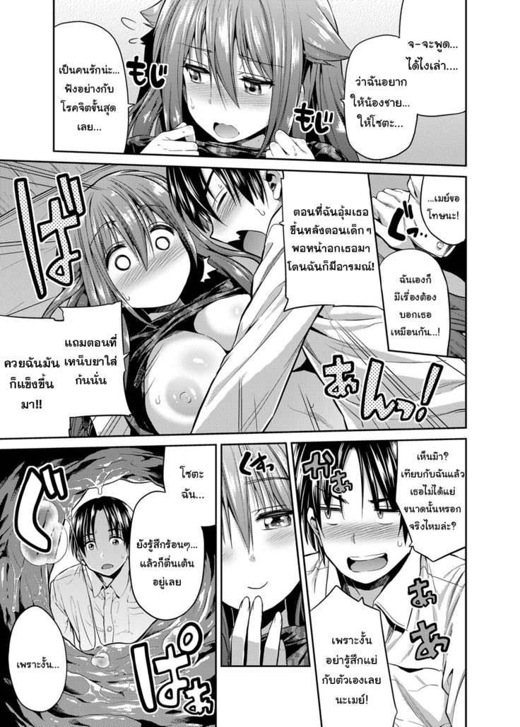 Pet na Ane no Shitsukekata | How to Train Your Pet Older Sister