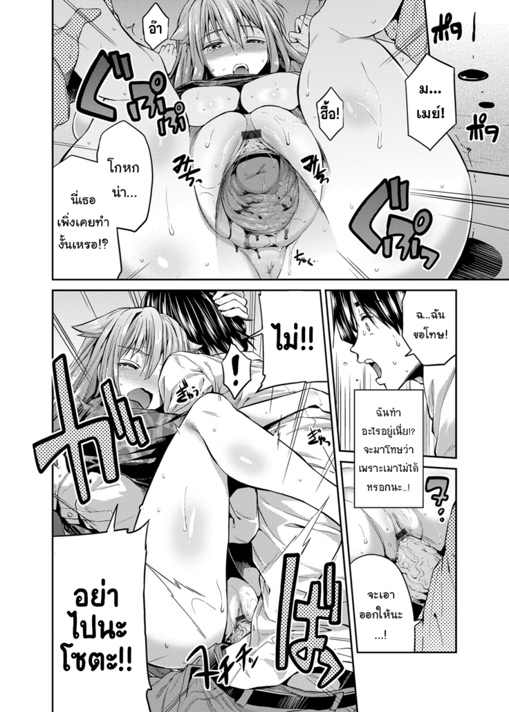 Pet na Ane no Shitsukekata | How to Train Your Pet Older Sister