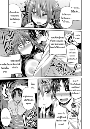 Pet na Ane no Shitsukekata | How to Train Your Pet Older Sister Page #15