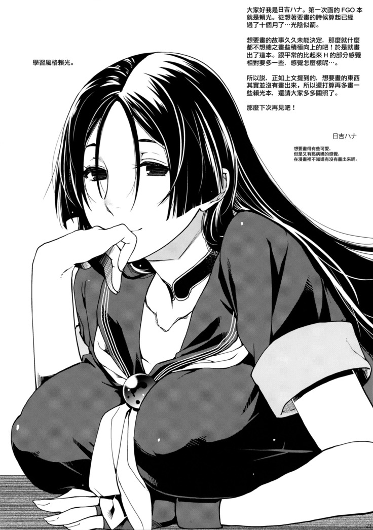 Hanashirabe