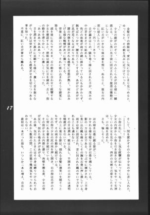 縛 BAKU Page #16