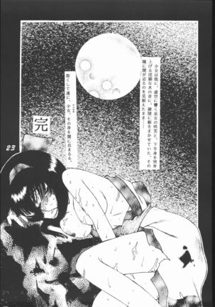 縛 BAKU Page #22