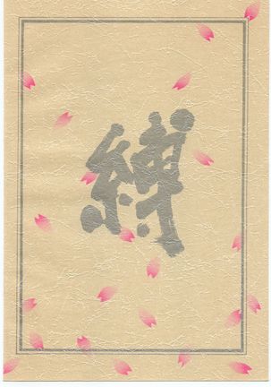 縛 BAKU Page #26