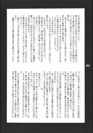 縛 BAKU - Page 19