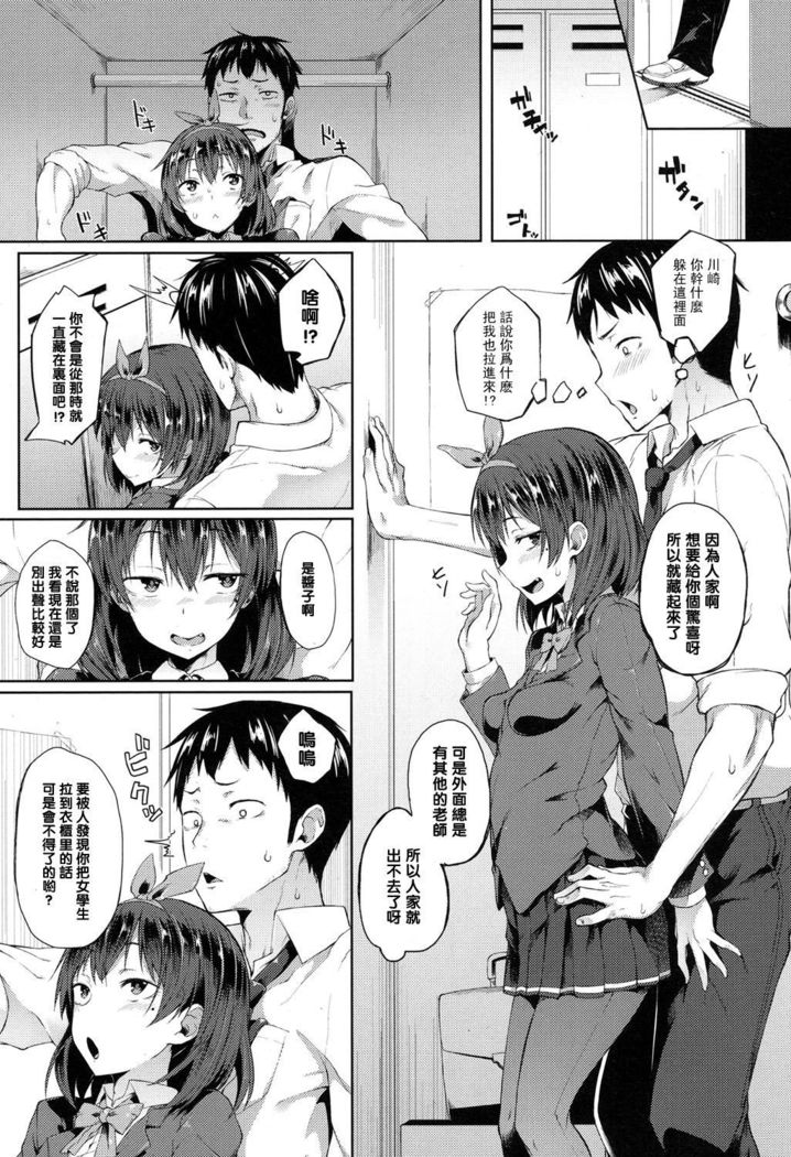 ポンコツからは逃げられない（Chinese）